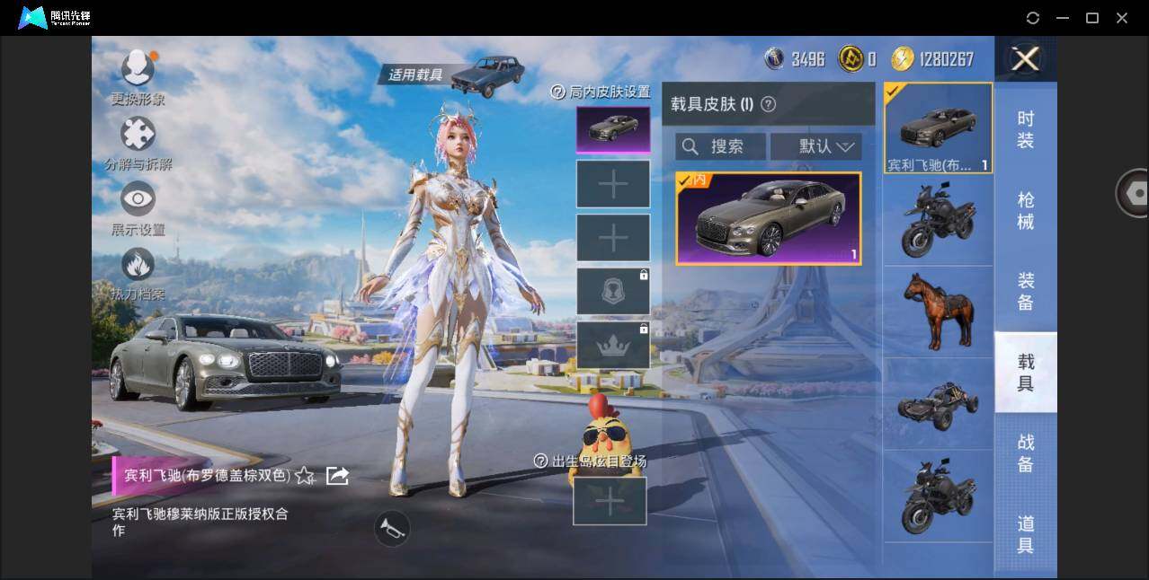 HPYYH3326475和平精英账号详情图10