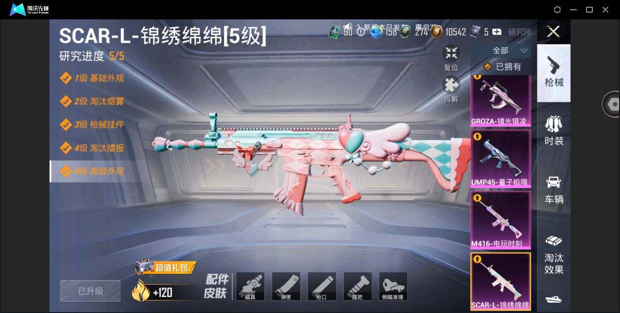 HPYYH3326475和平精英账号详情图14