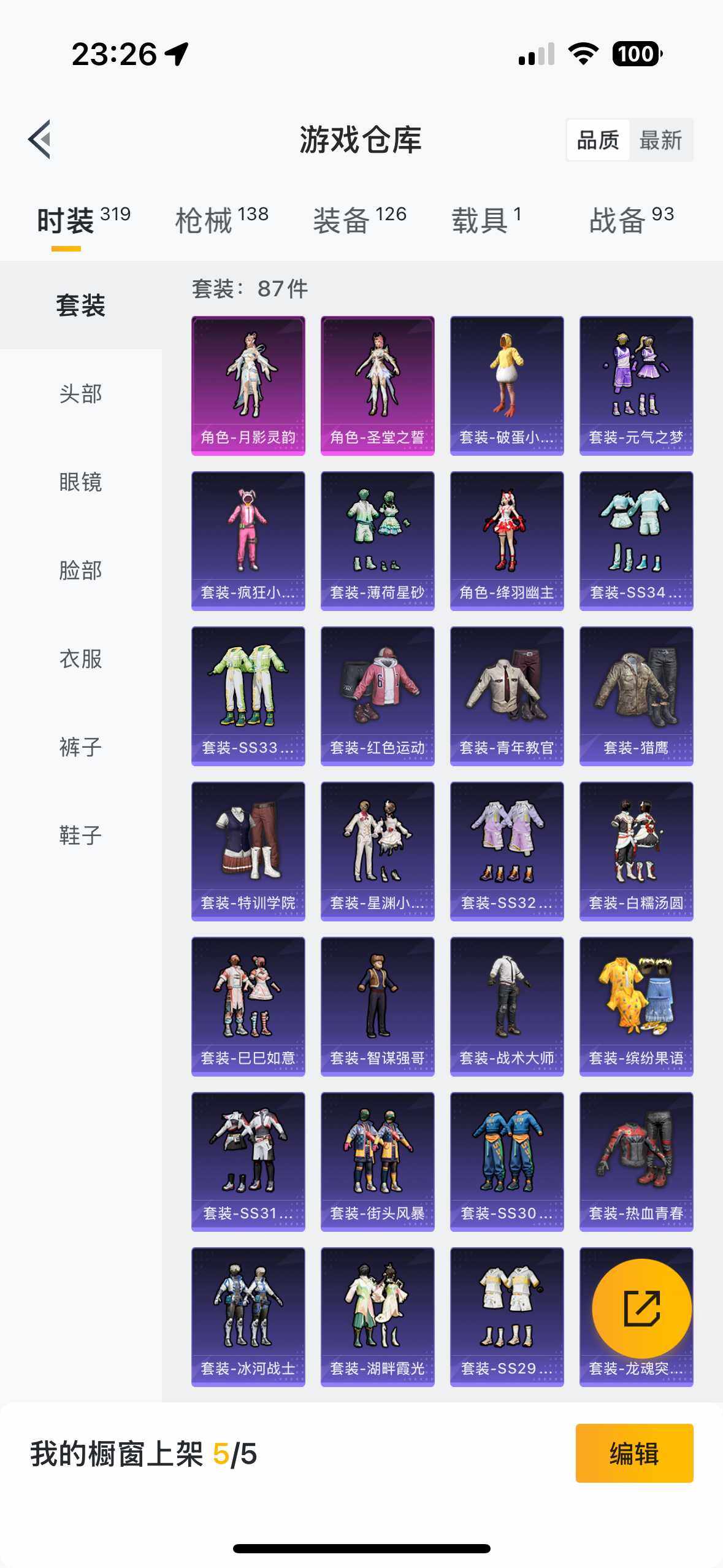 HPYYH3326475和平精英账号详情图17