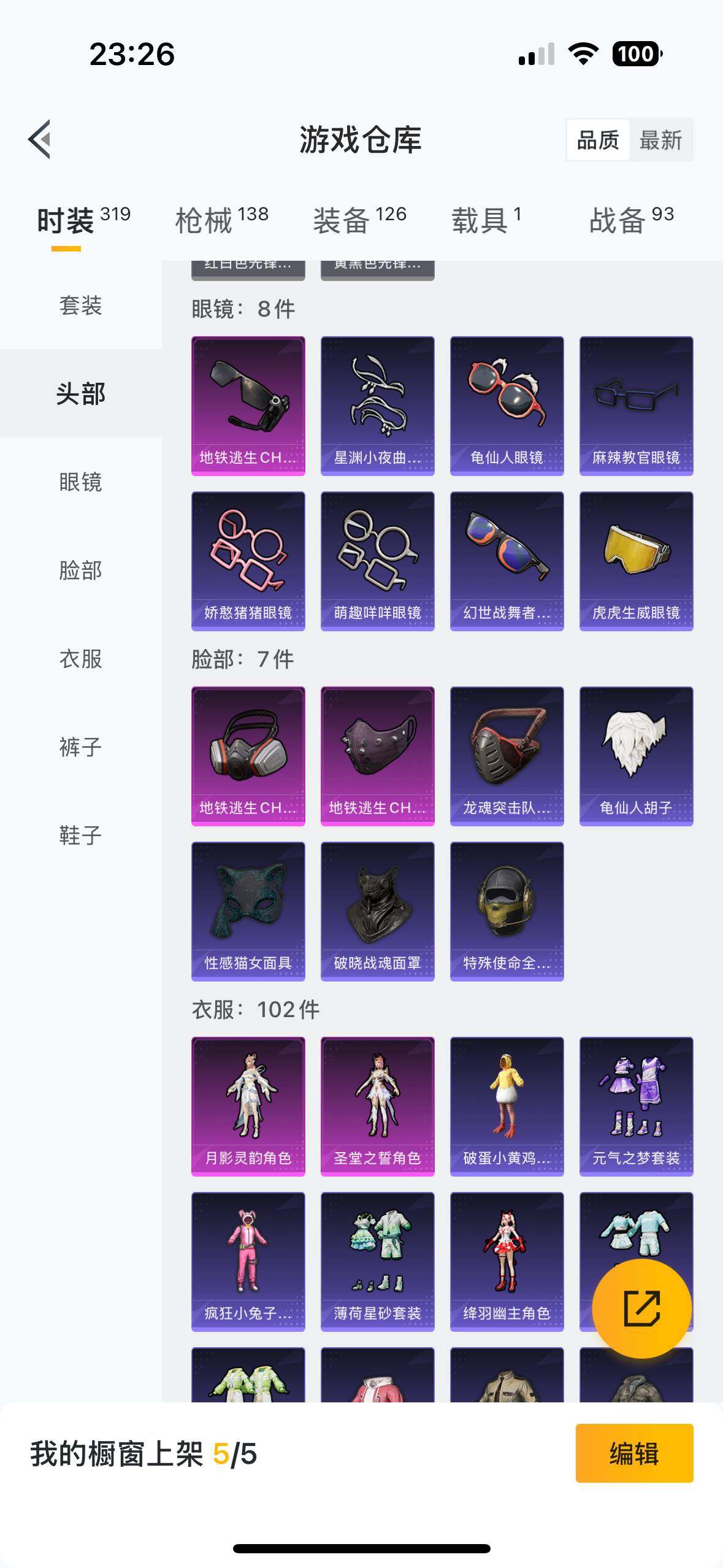 HPYYH3326475和平精英账号详情图18