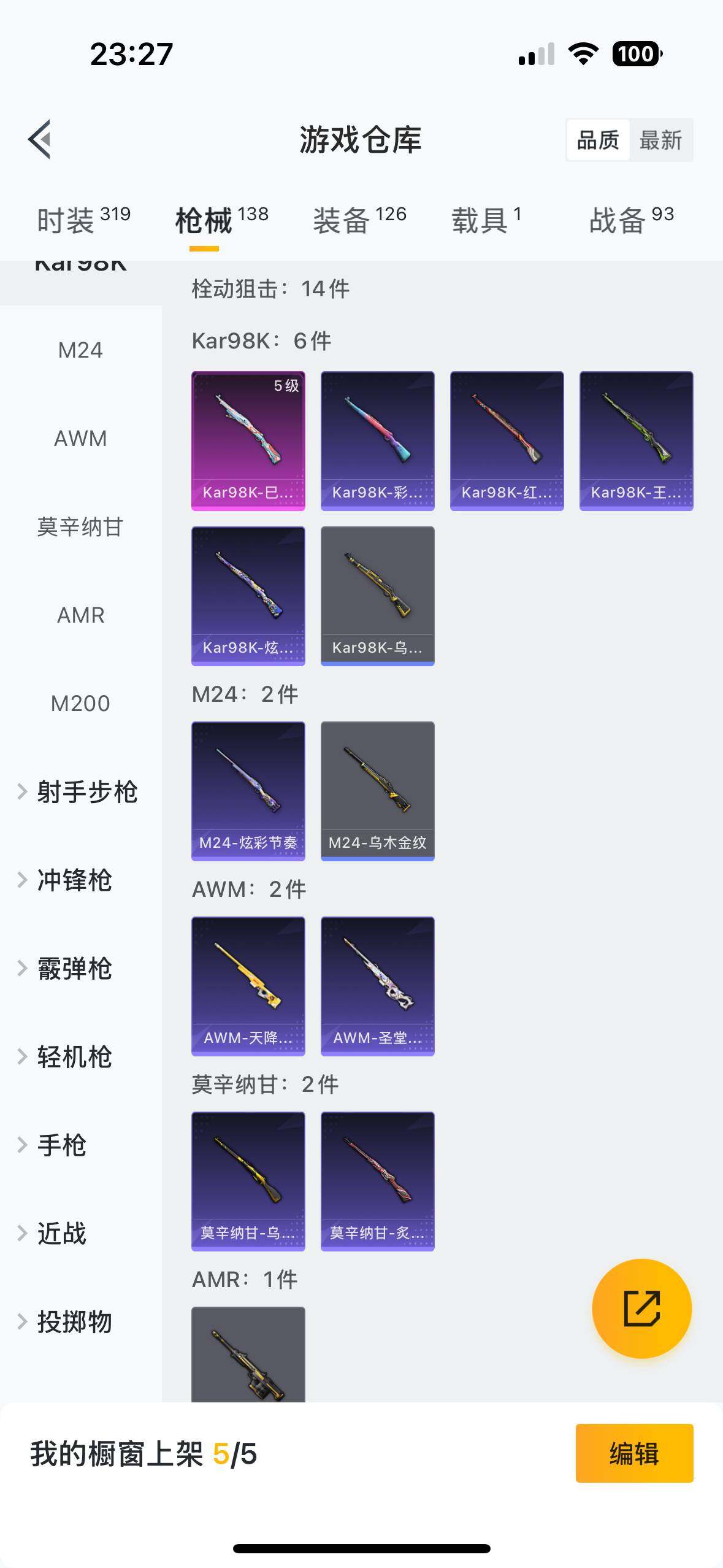 HPYYH3326475和平精英账号详情图21