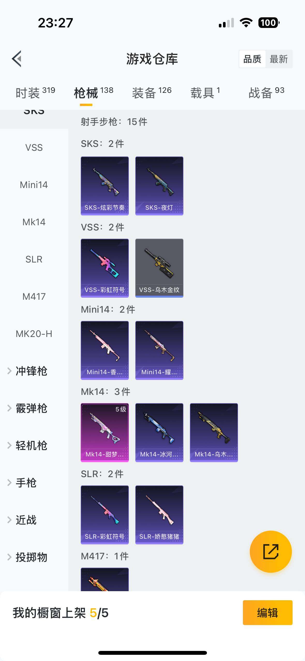 HPYYH3326475和平精英账号详情图22