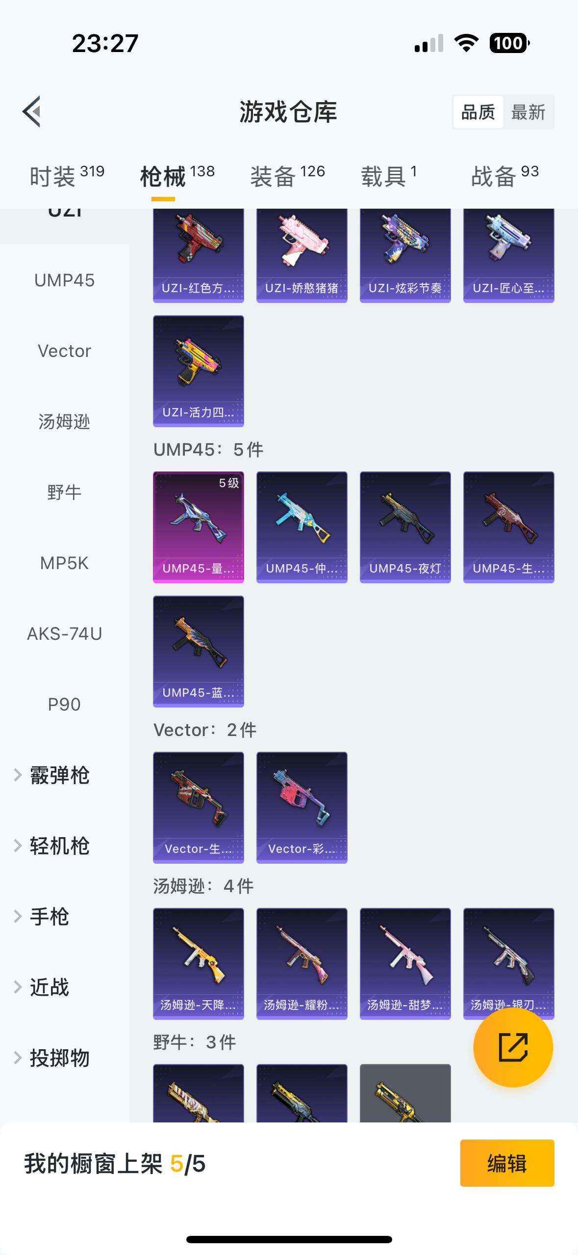 HPYYH3326475和平精英账号详情图23
