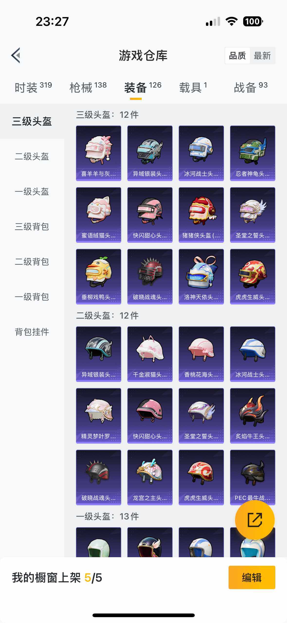 HPYYH3326475和平精英账号详情图25