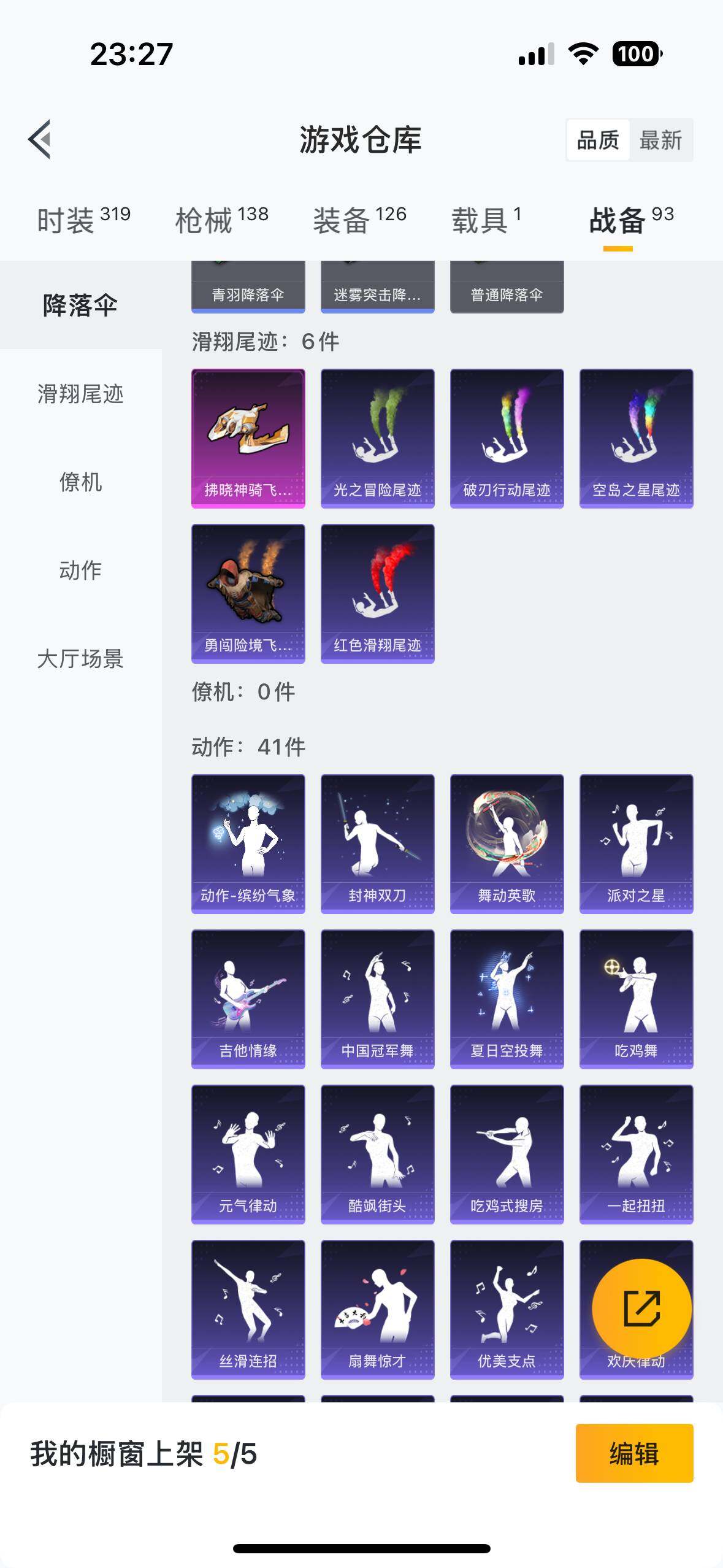HPYYH3326475和平精英账号详情图28