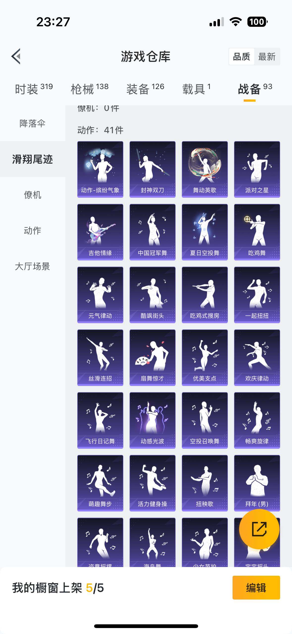 HPYYH3326475和平精英账号详情图29