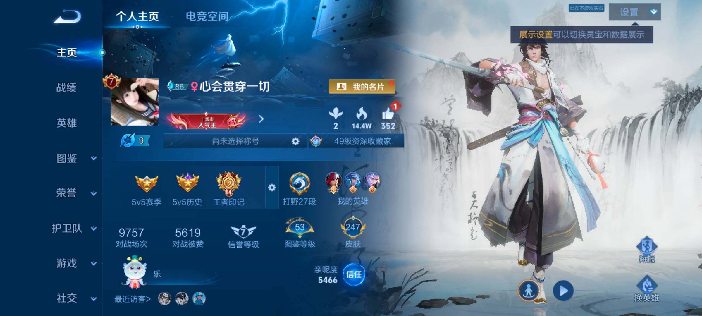 WZYXS3270252王者荣耀账号详情图2 WZYXS3270252王者荣耀账号详情图2