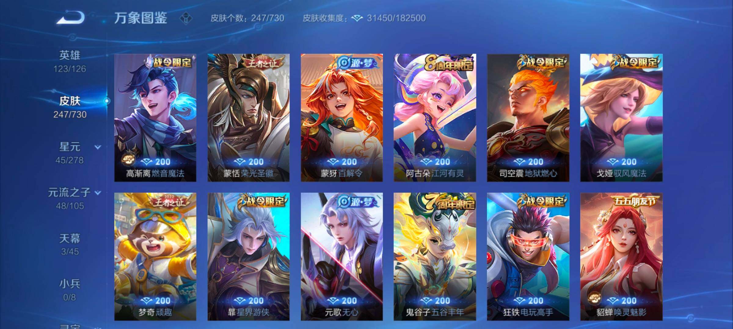 WZYXS3270252王者荣耀账号详情图7 WZYXS3270252王者荣耀账号详情图7