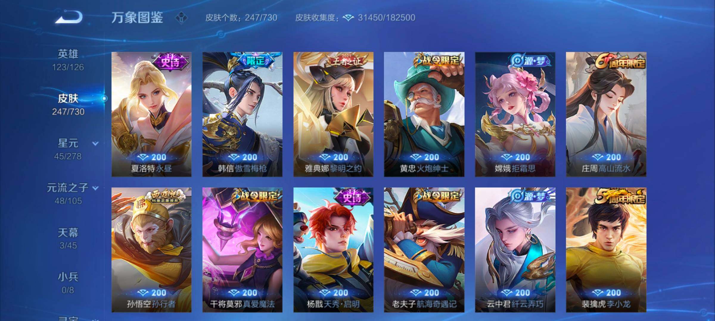 WZYXS3270252王者荣耀账号详情图9 WZYXS3270252王者荣耀账号详情图9
