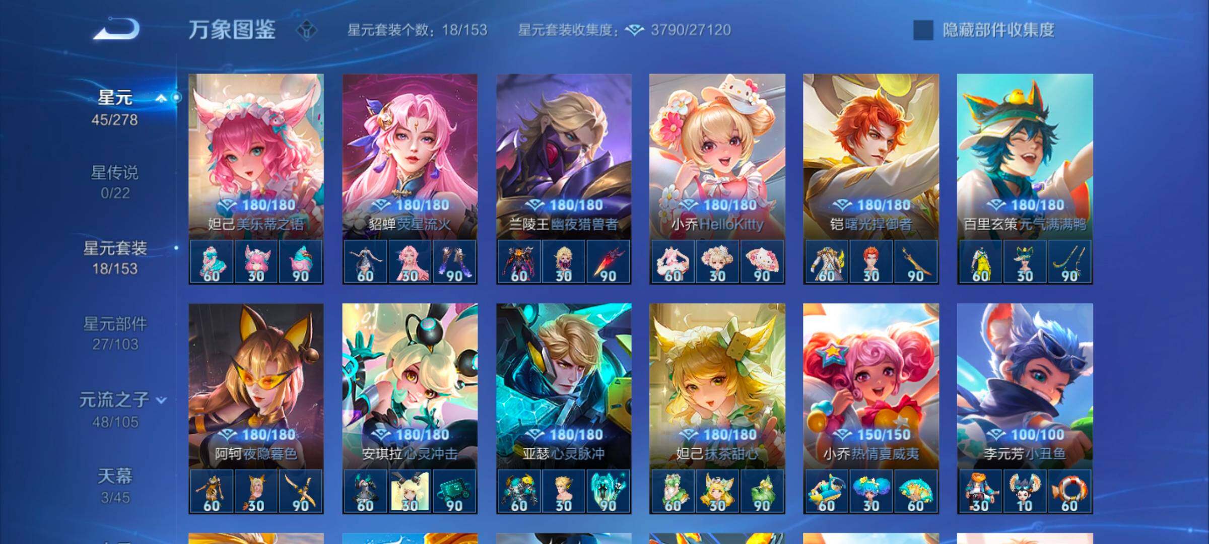 WZYXS3270252王者荣耀账号详情图10 WZYXS3270252王者荣耀账号详情图10