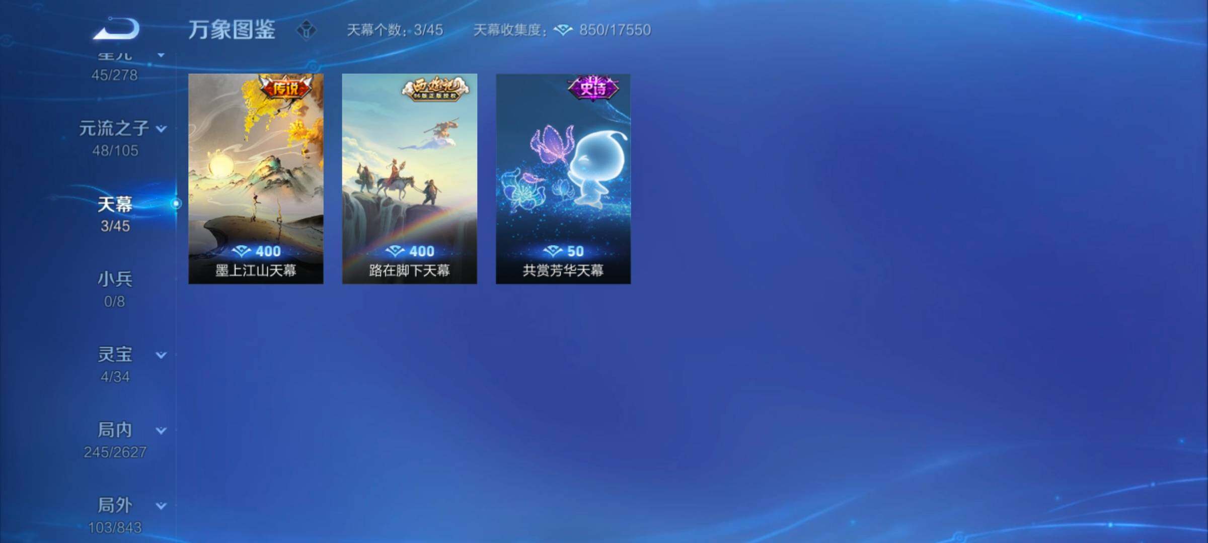 WZYXS3270252王者荣耀账号详情图12 WZYXS3270252王者荣耀账号详情图12