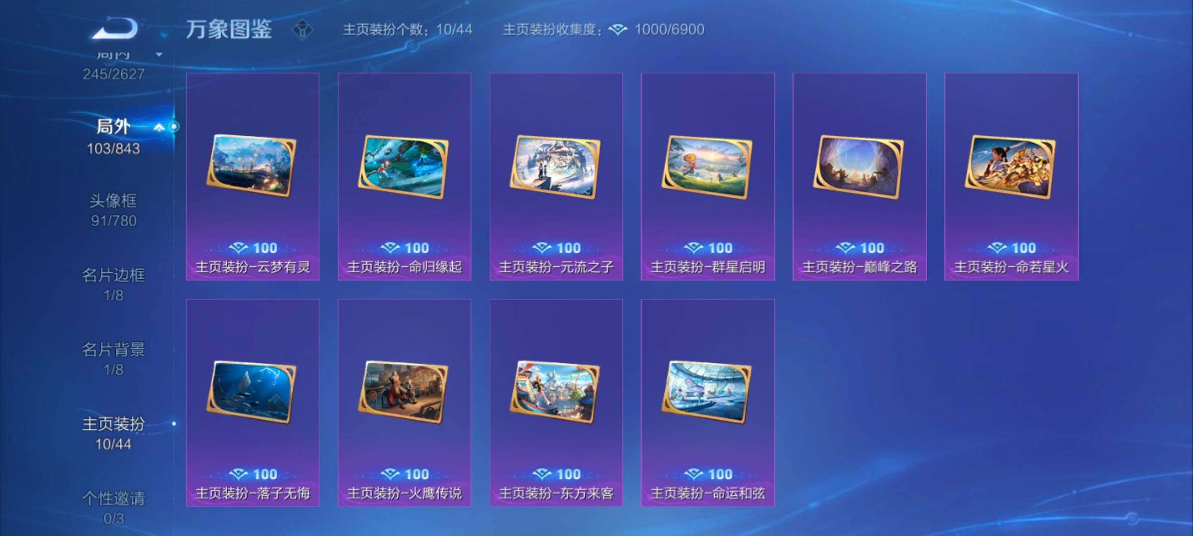 WZYXS3270252王者荣耀账号详情图13 WZYXS3270252王者荣耀账号详情图13