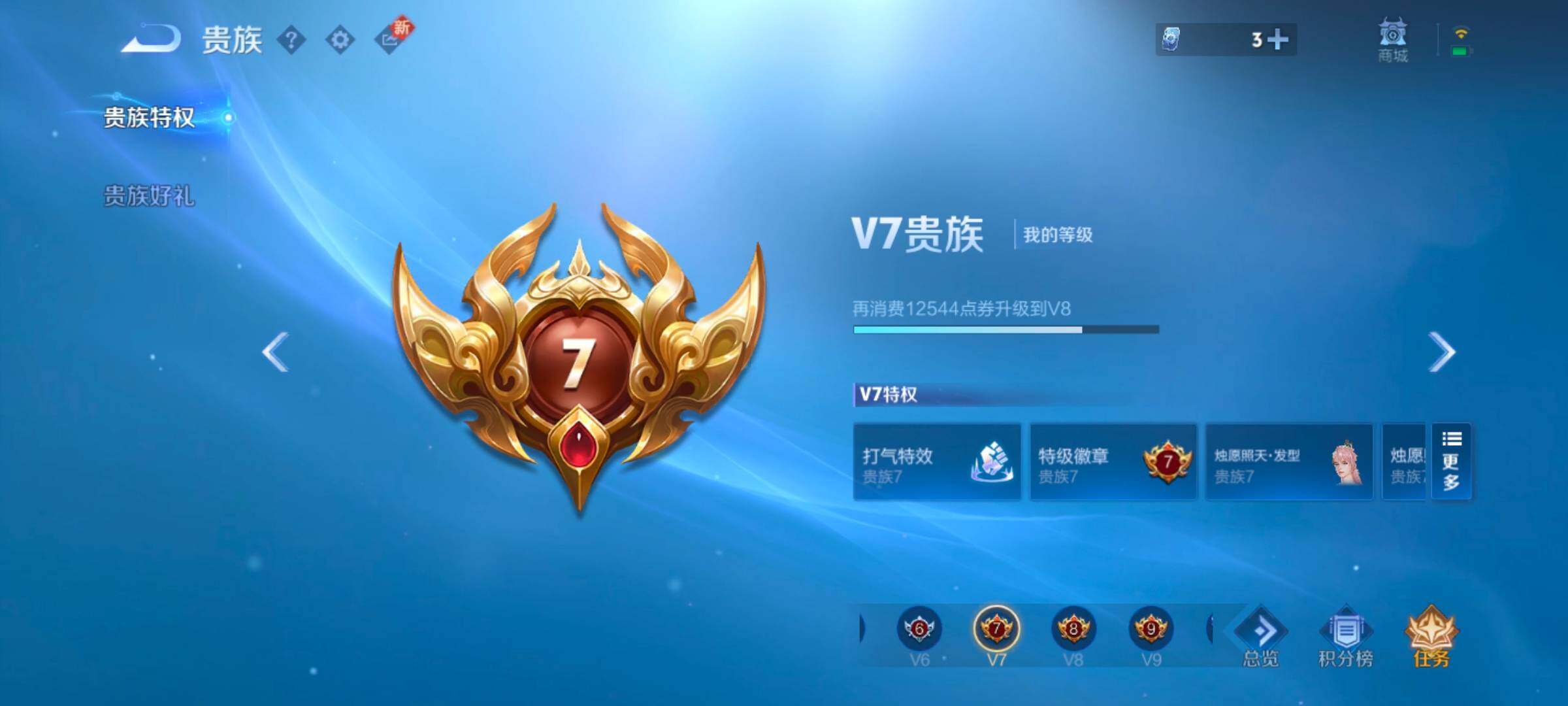 WZYXS3270252王者荣耀账号详情图15 WZYXS3270252王者荣耀账号详情图15