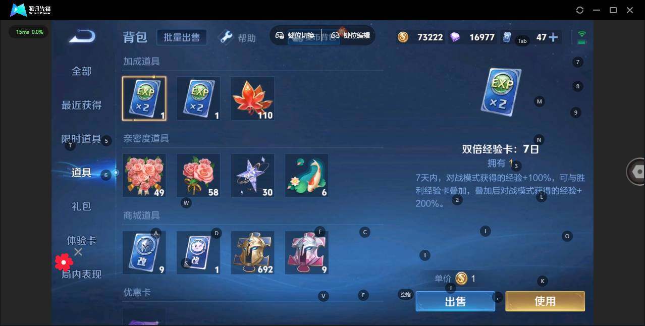 WZCMW3347229王者荣耀账号详情图17