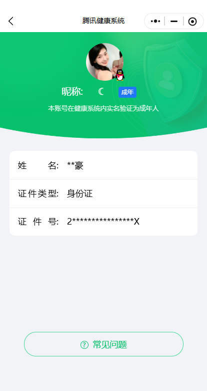 WZCMW3347229王者荣耀账号详情图19