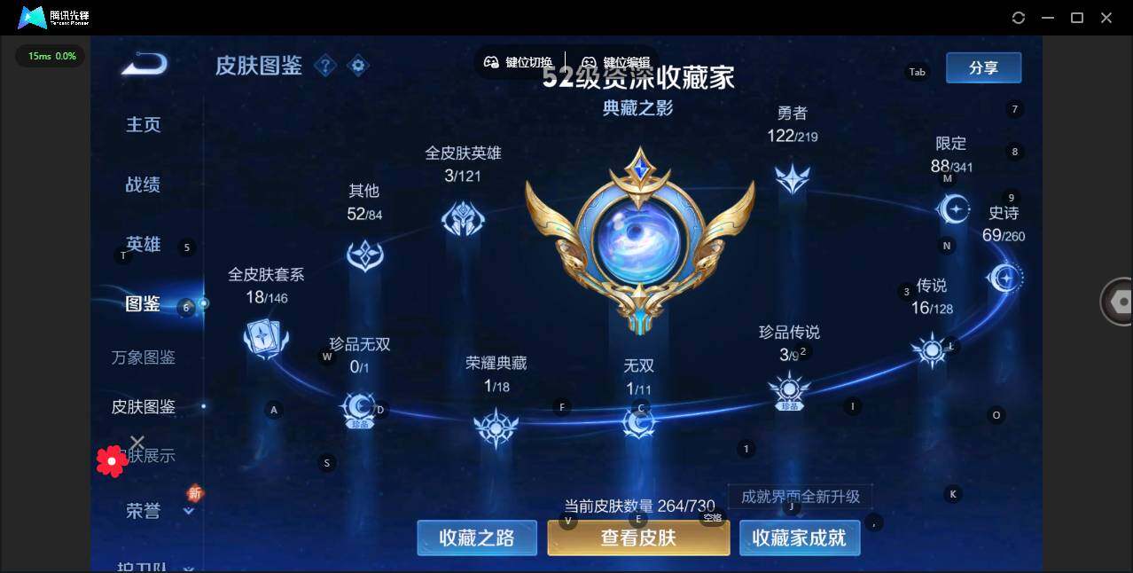 WZCMW3347229王者荣耀账号详情图2