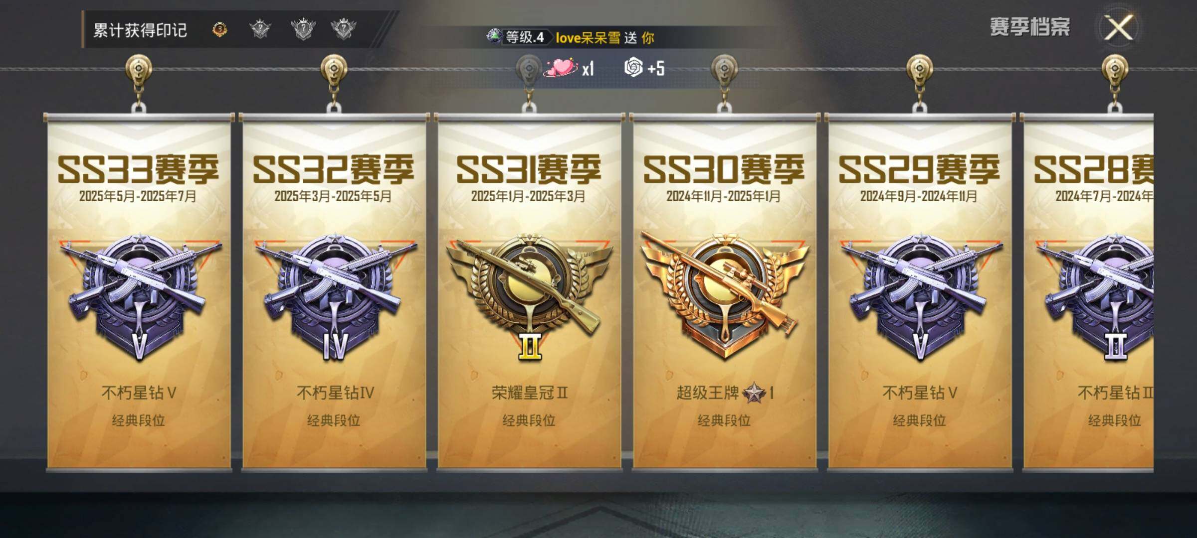 HPEY3326639和平精英账号详情图44
