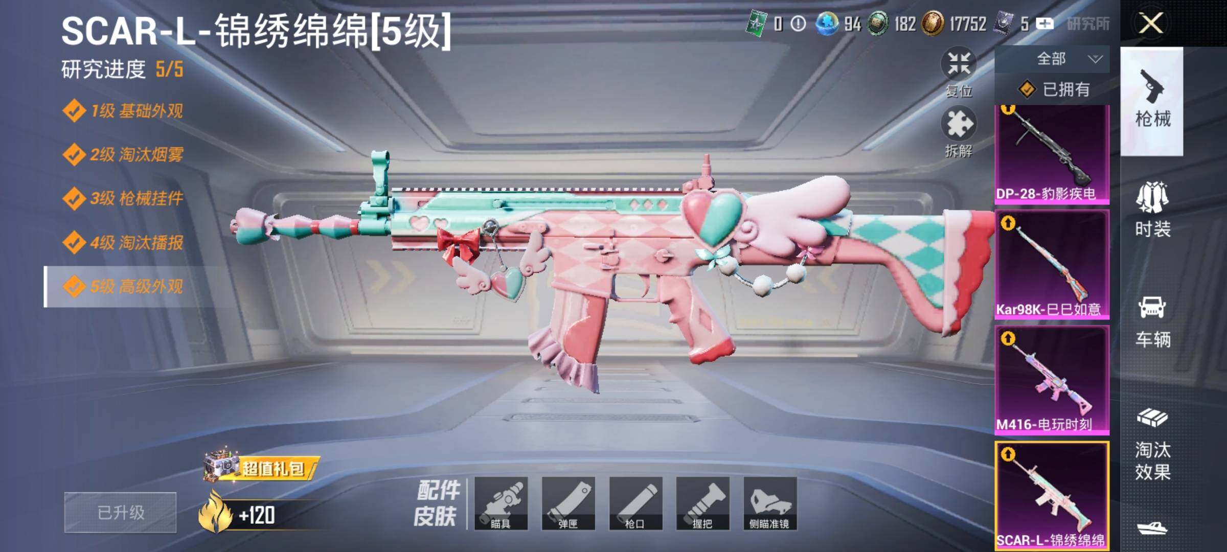 HPEY3326639和平精英账号详情图49