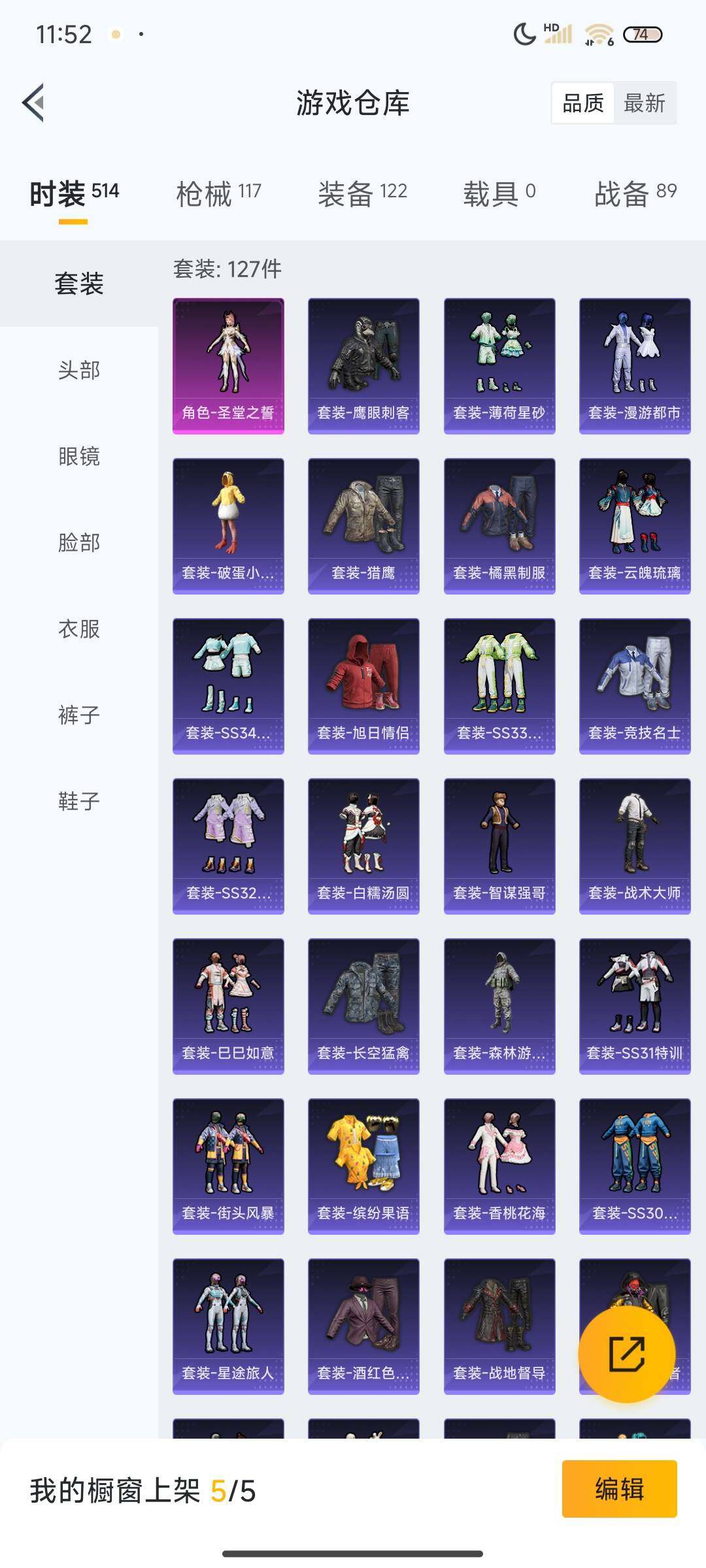HPEY3326639和平精英账号详情图51