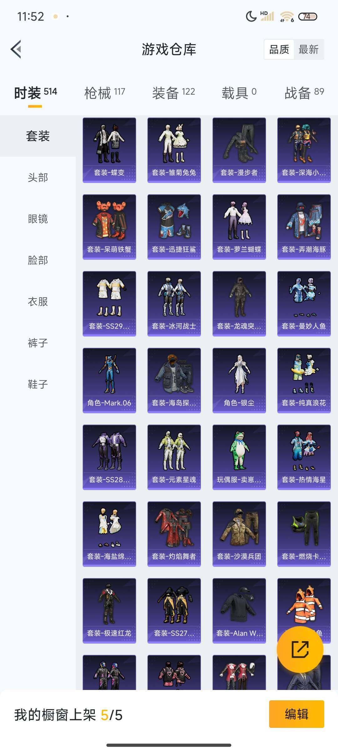 HPEY3326639和平精英账号详情图52