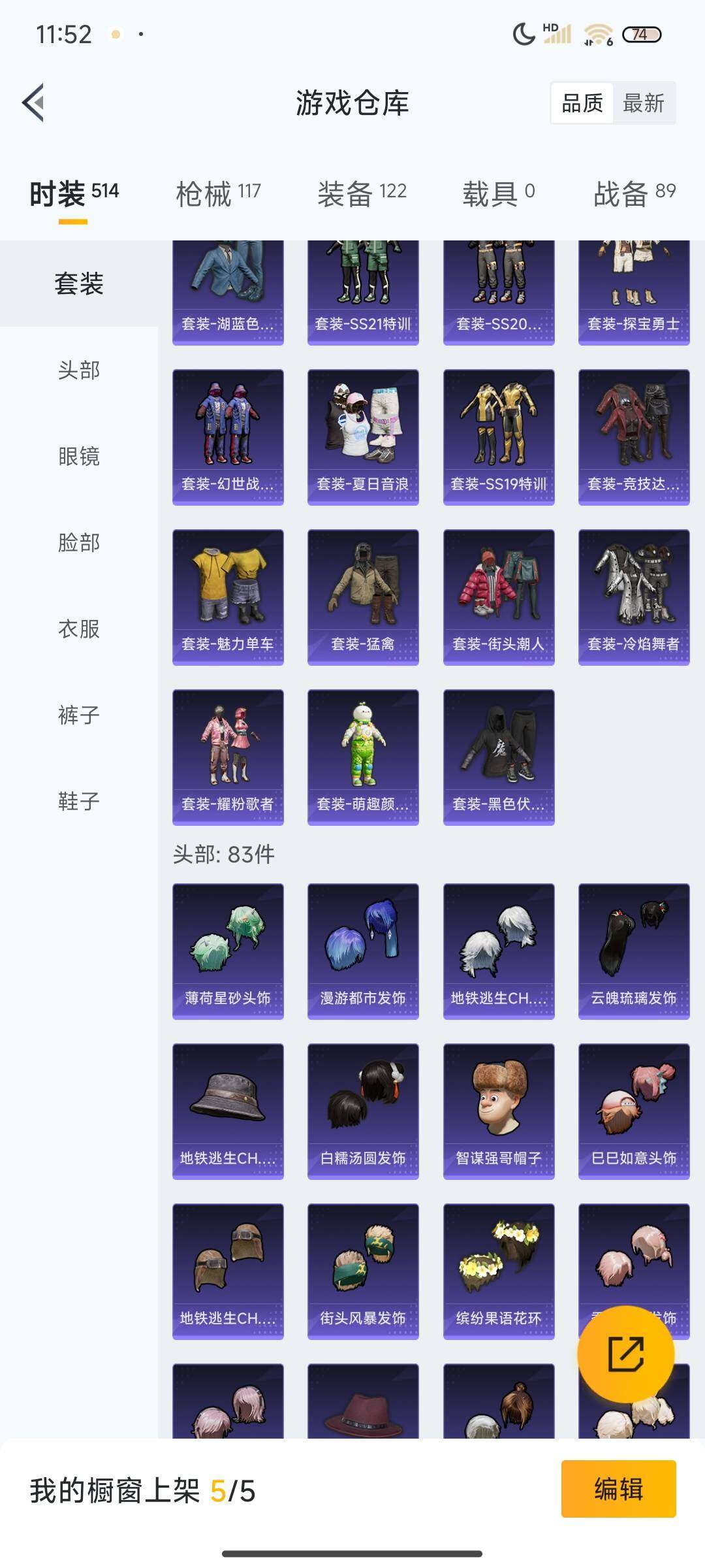HPEY3326639和平精英账号详情图55