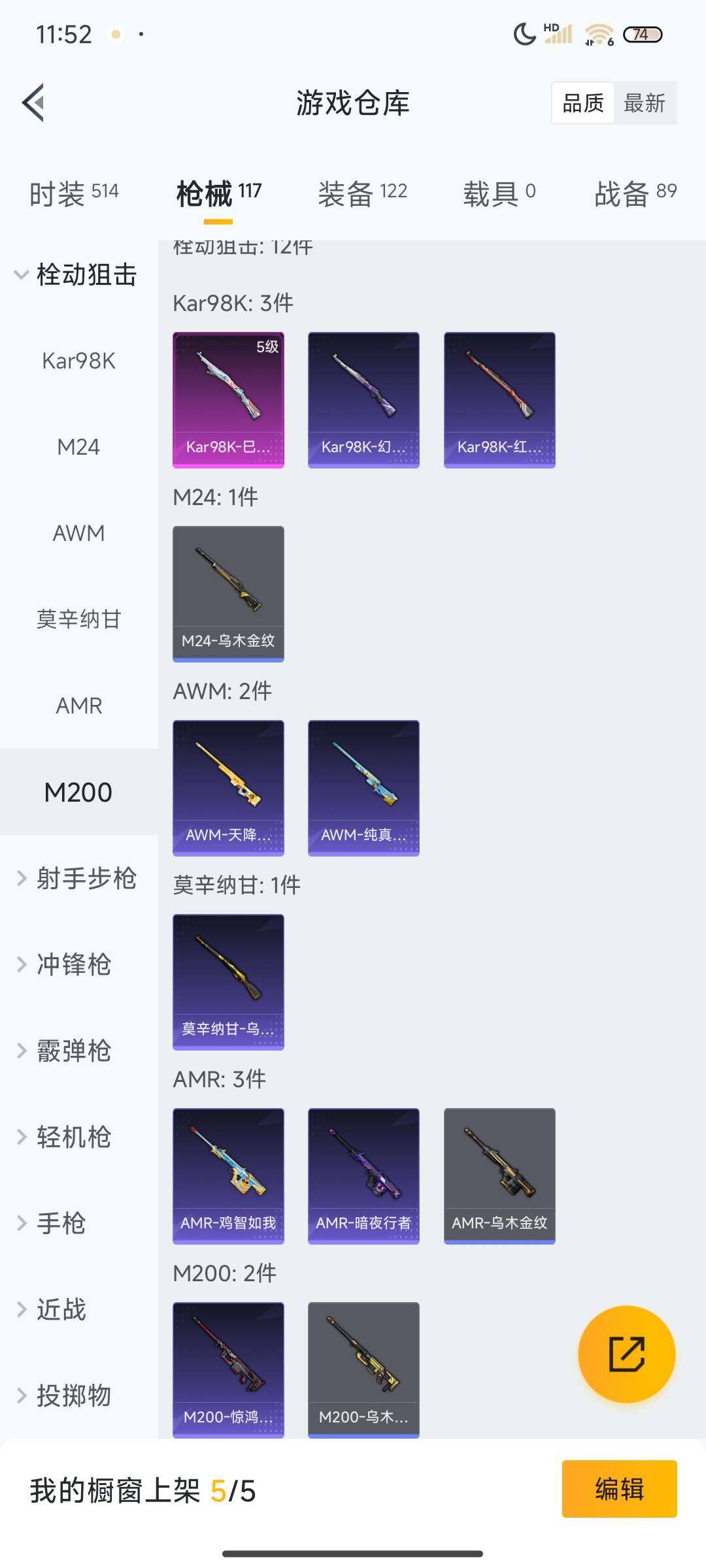 HPEY3326639和平精英账号详情图58