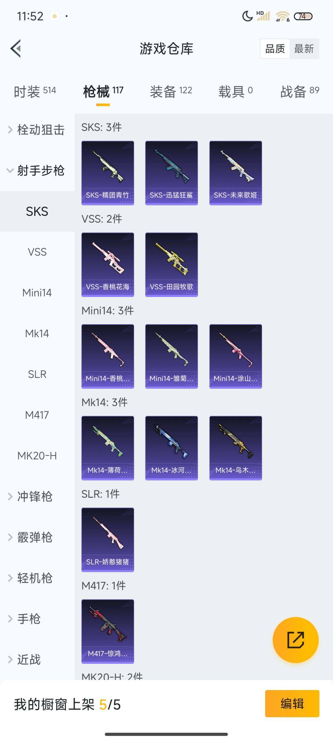 HPEY3326639和平精英账号详情图59