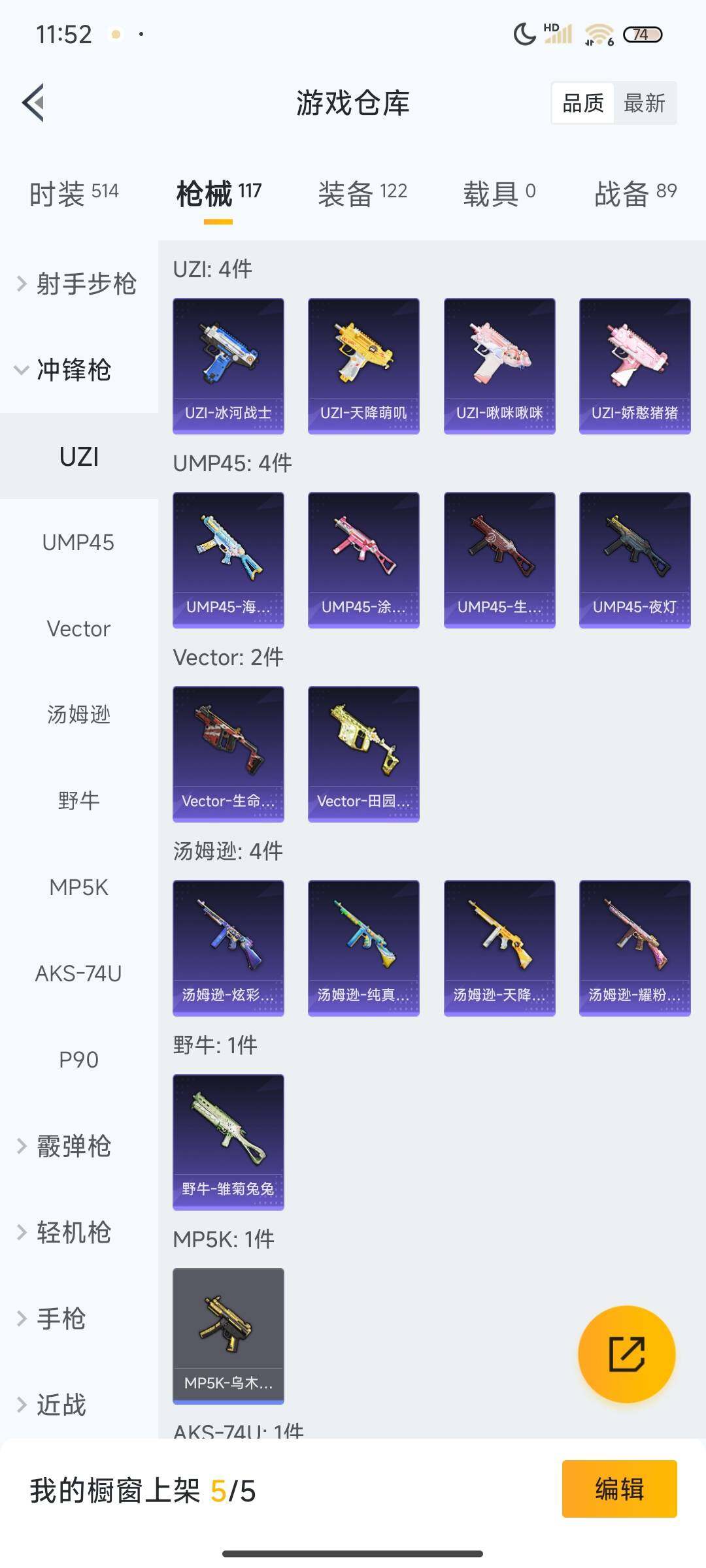 HPEY3326639和平精英账号详情图60