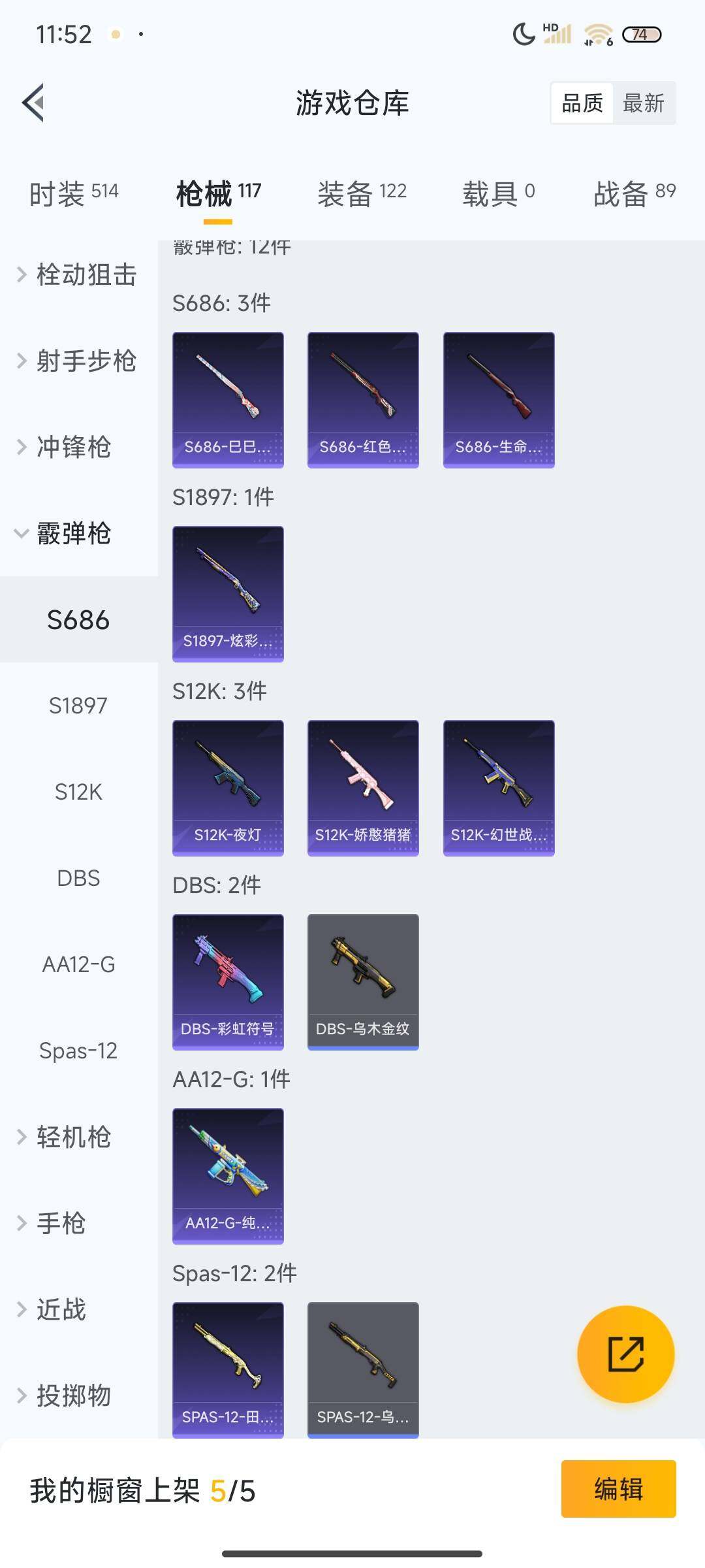 HPEY3326639和平精英账号详情图61