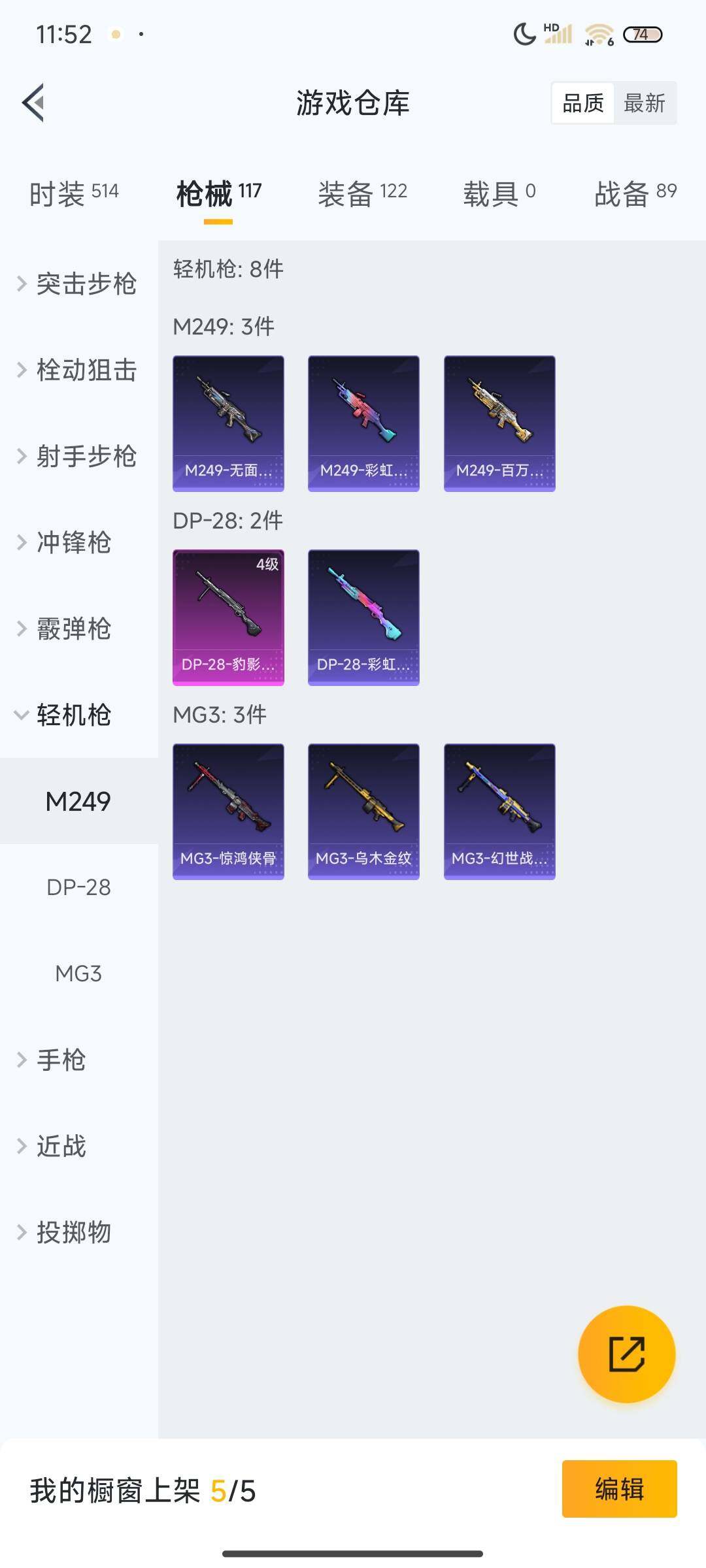 HPEY3326639和平精英账号详情图62