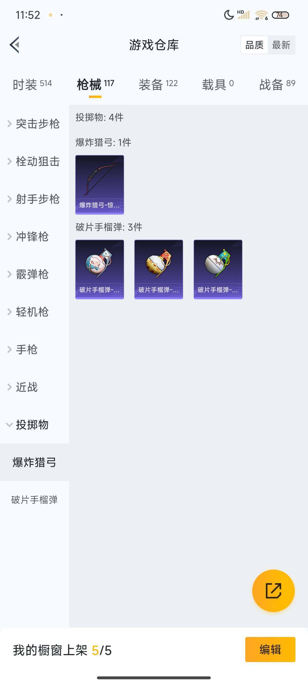 HPEY3326639和平精英账号详情图65
