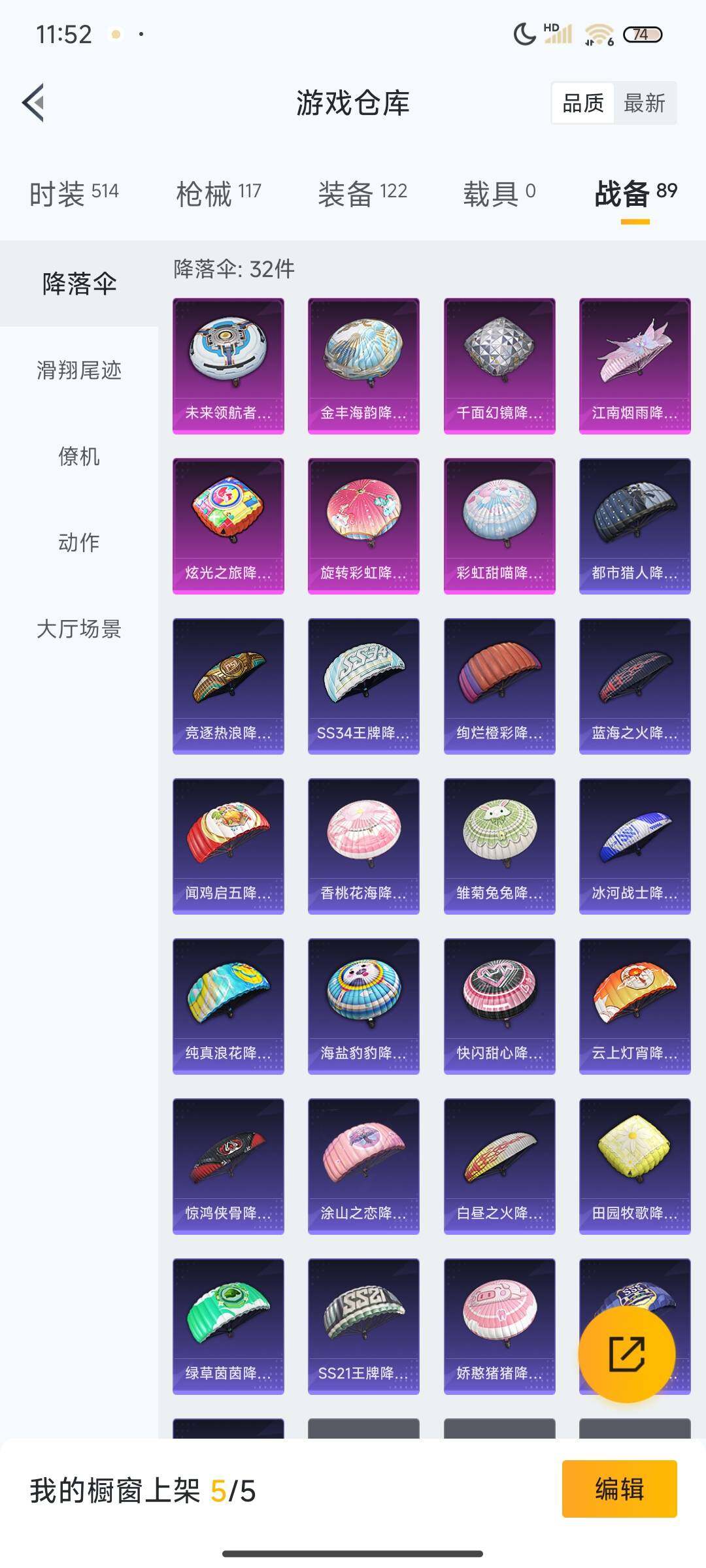 HPEY3326639和平精英账号详情图68