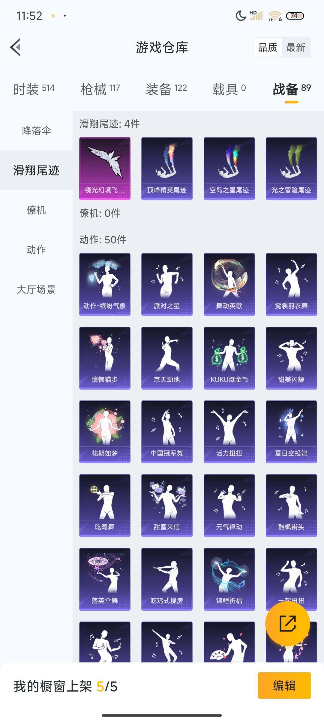 HPEY3326639和平精英账号详情图69