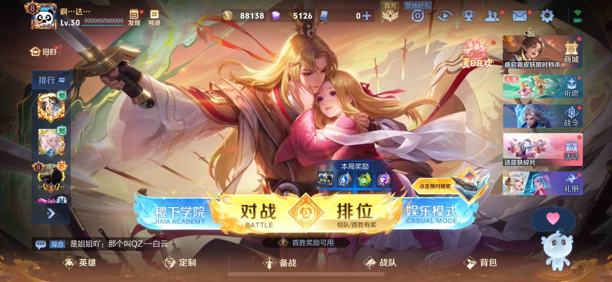WZJM3271068王者荣耀账号详情图7
