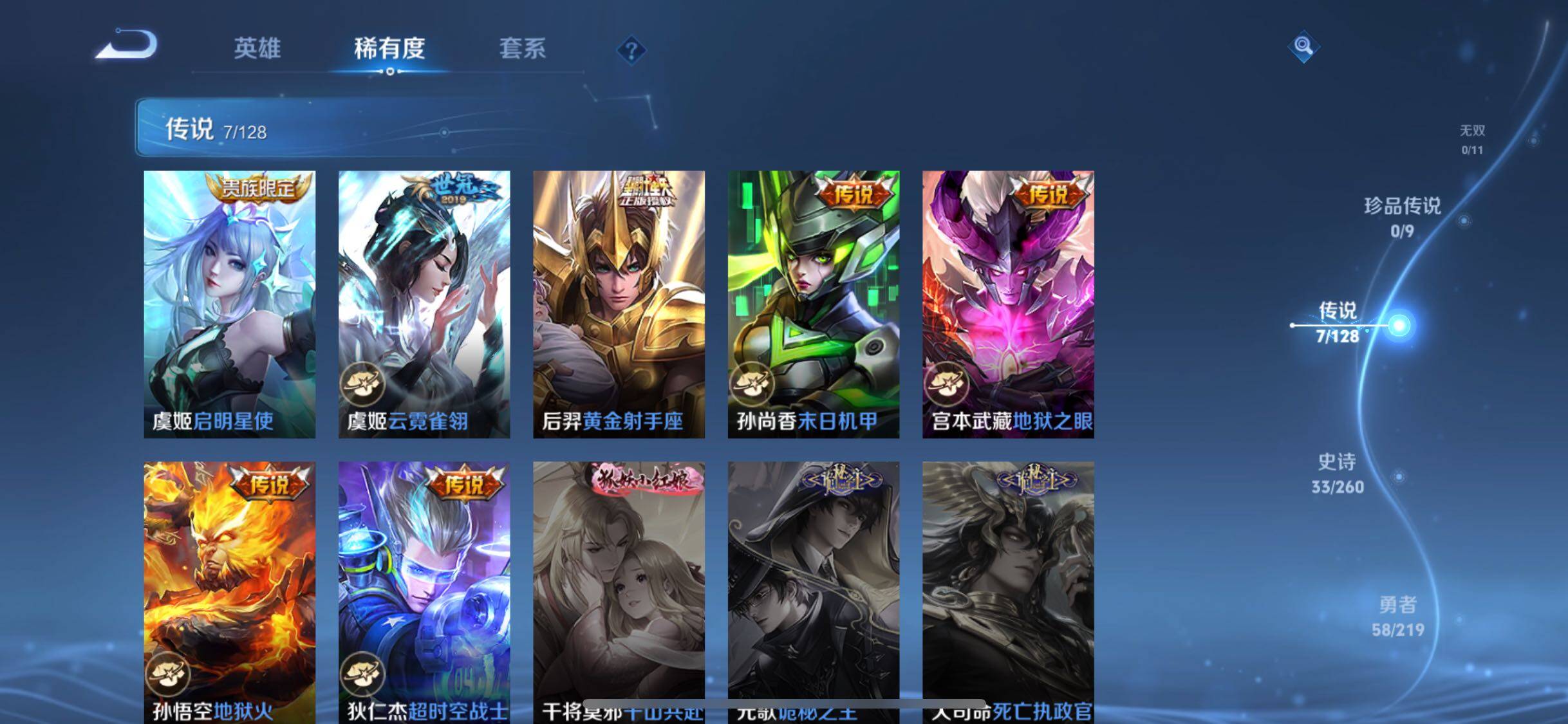 WZJM3271068王者荣耀账号详情图12