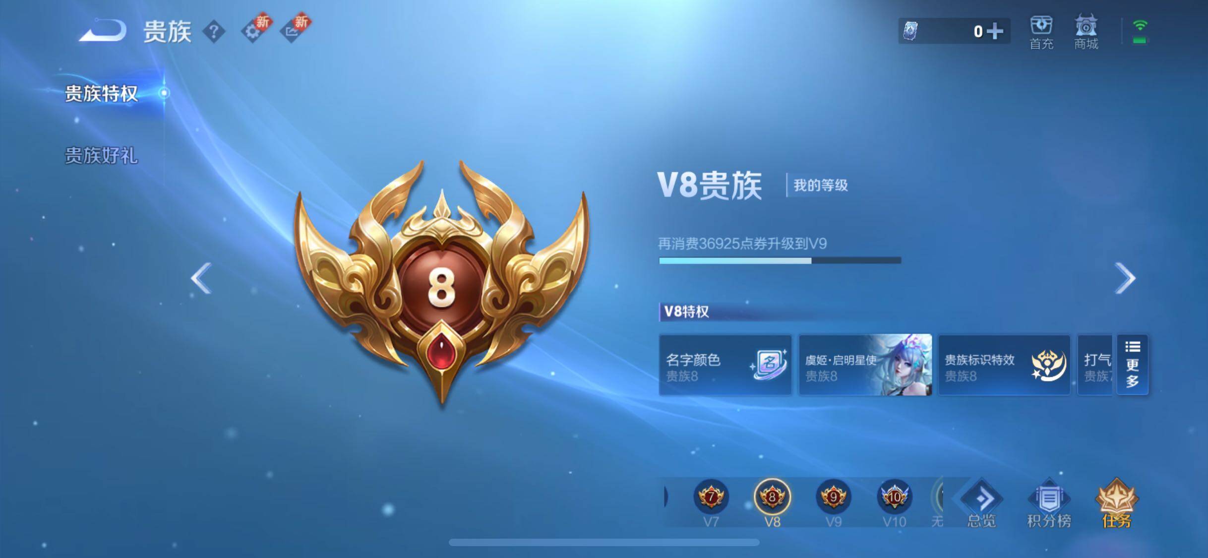 WZJM3271068王者荣耀账号详情图13