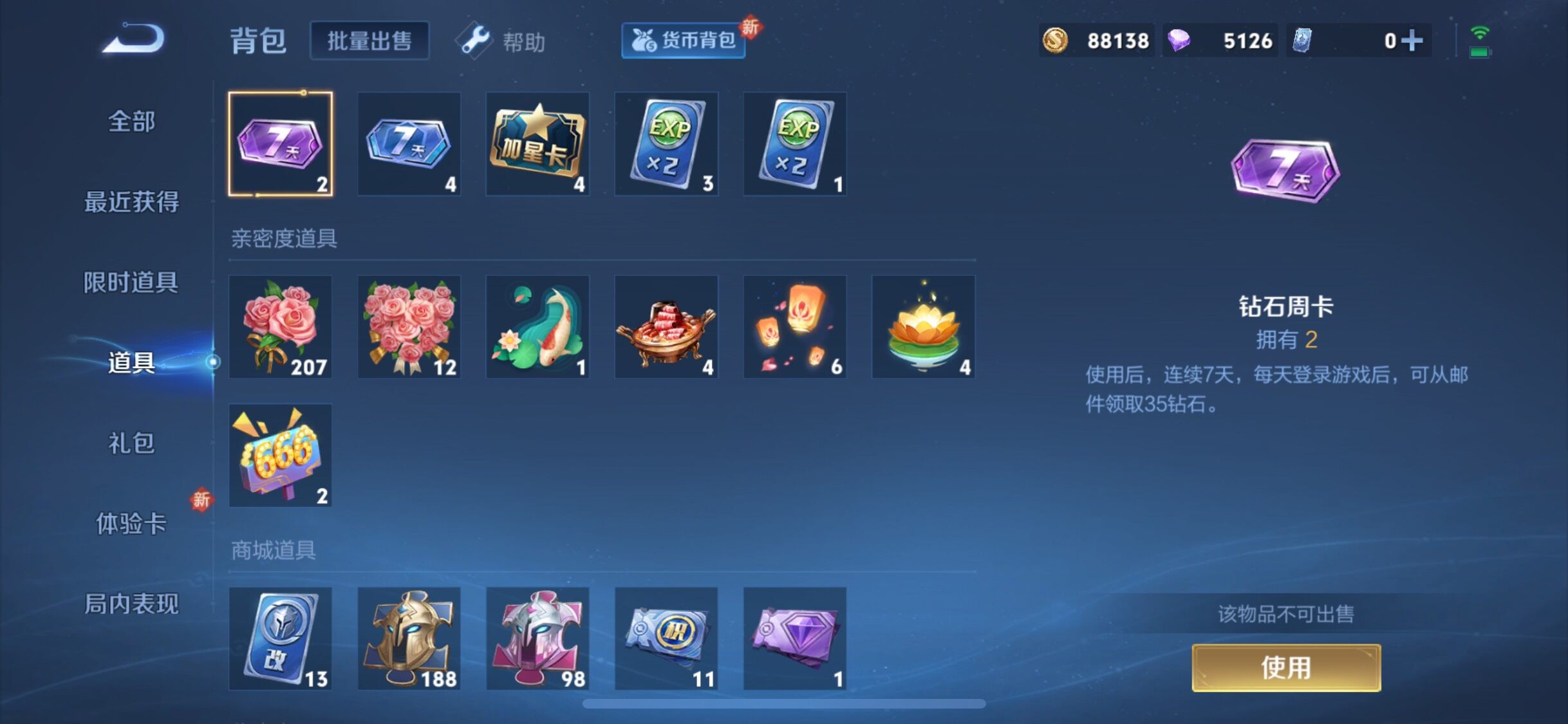 WZJM3271068王者荣耀账号详情图14