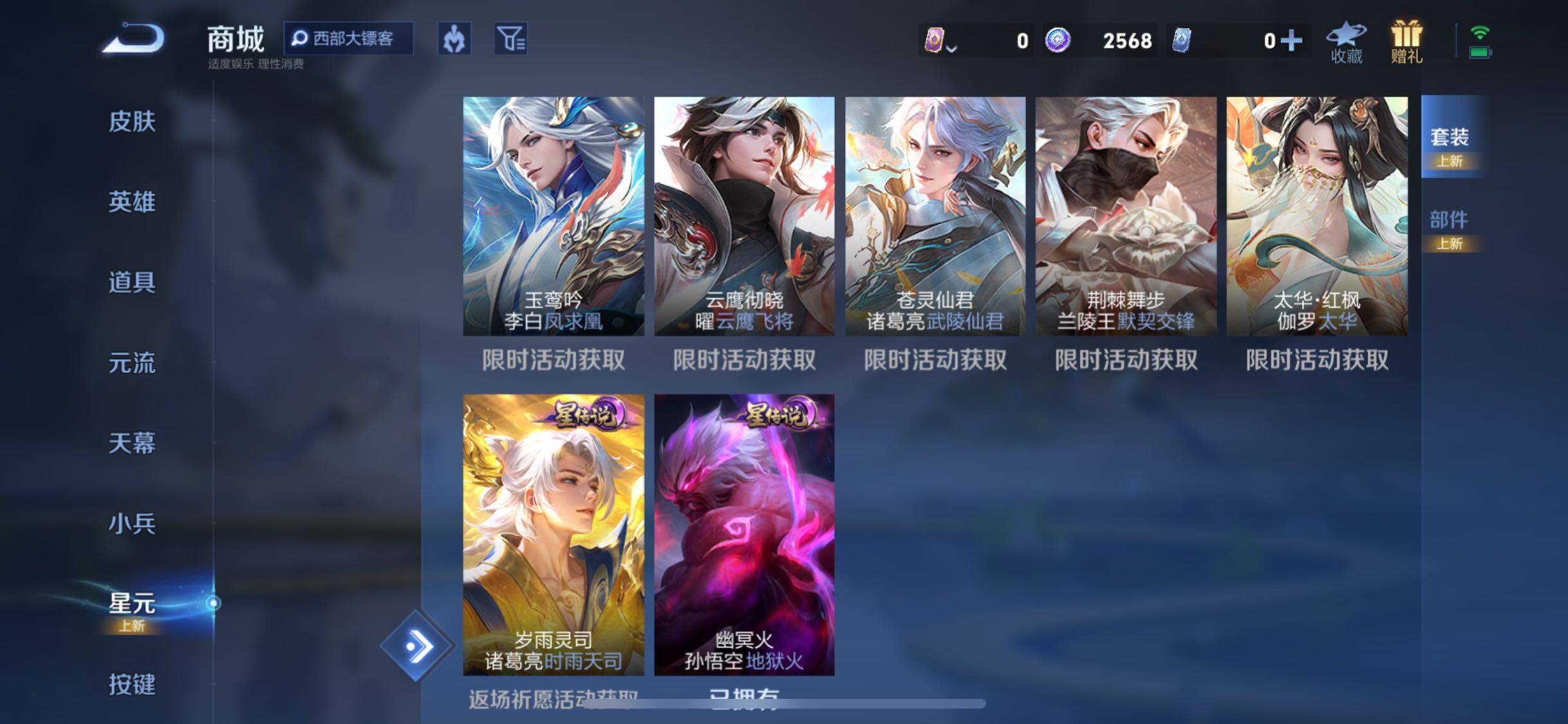 WZJM3271068王者荣耀账号详情图16