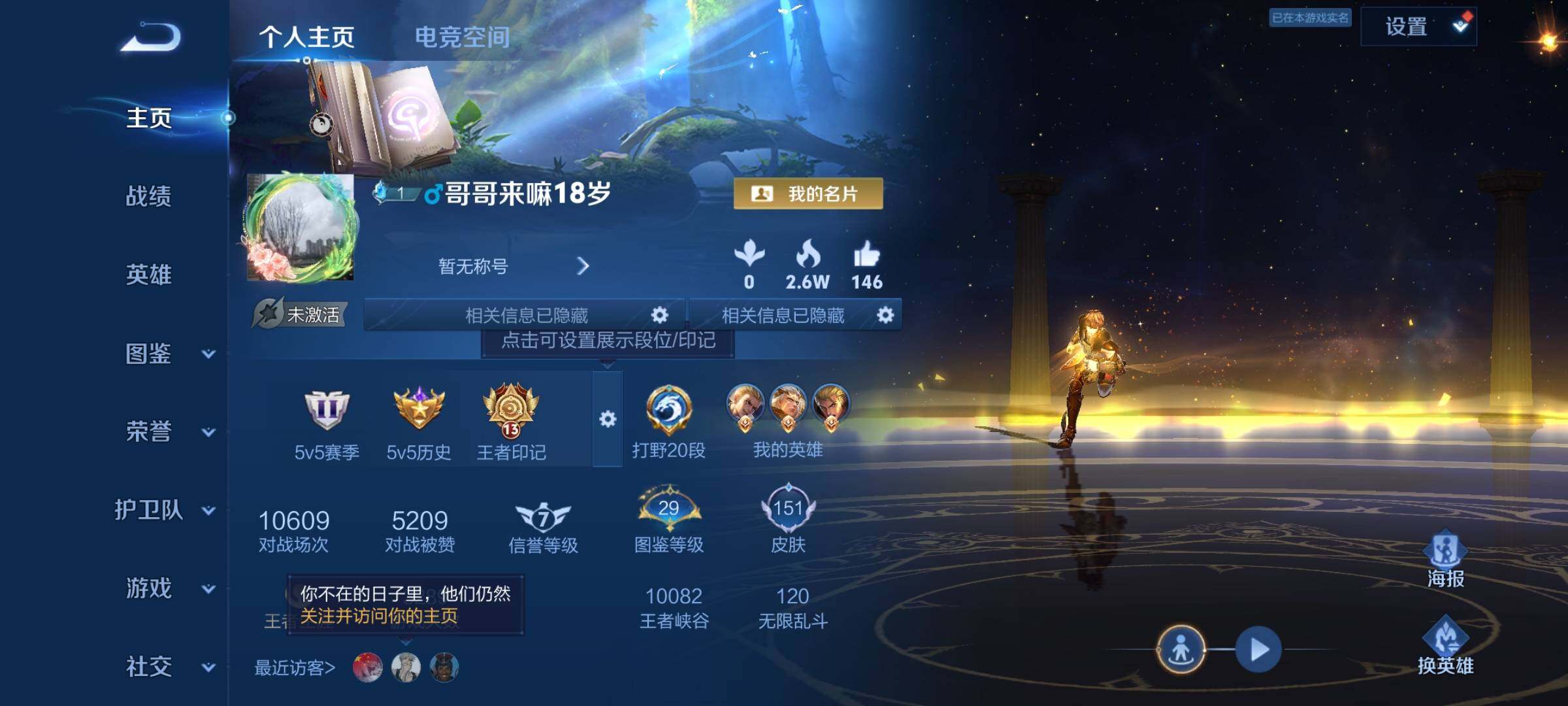 WZJZ3276861王者荣耀账号详情图5 WZJZ3276861王者荣耀账号详情图5