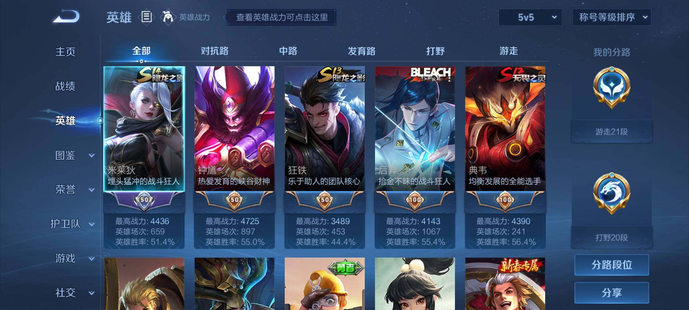 WZJZ3276861王者荣耀账号详情图6 WZJZ3276861王者荣耀账号详情图6