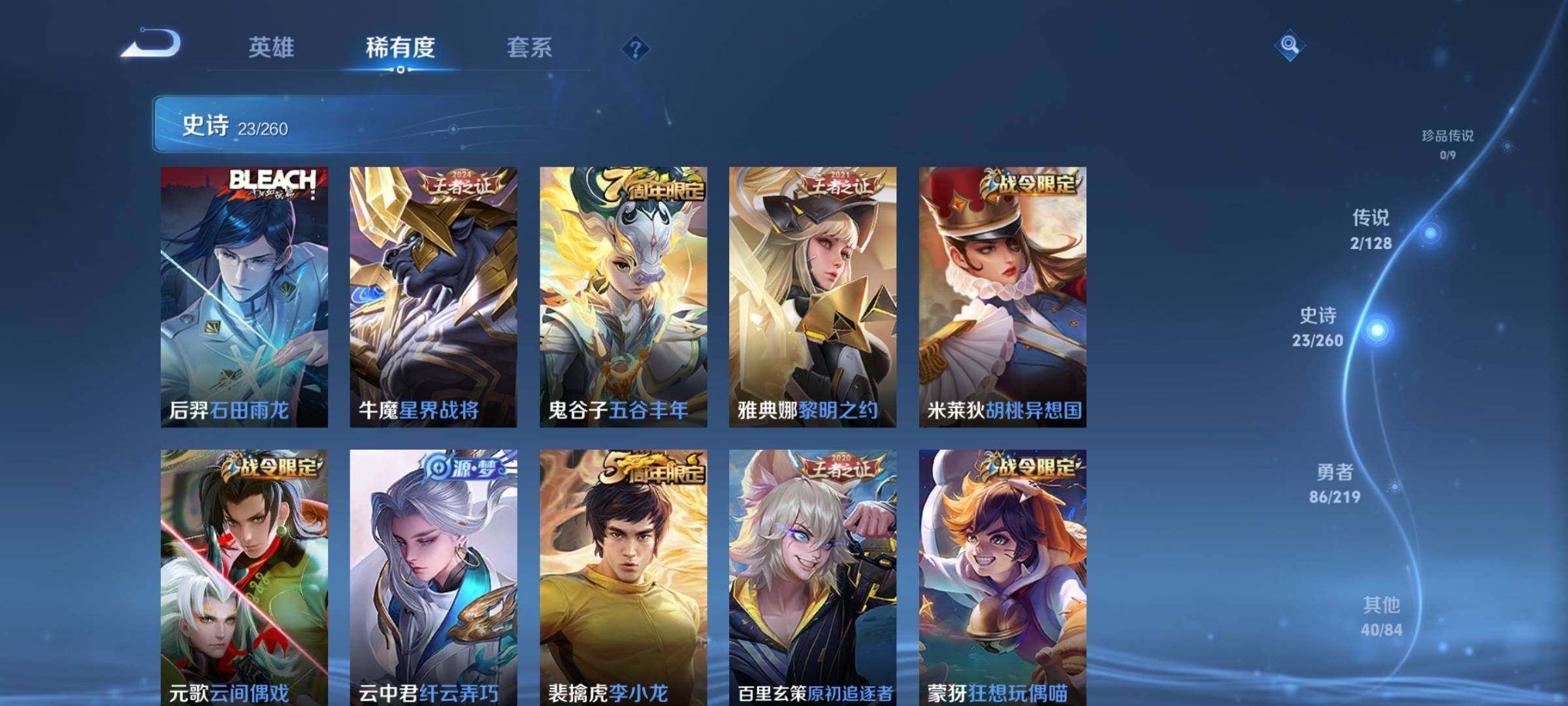 WZJZ3276861王者荣耀账号详情图10 WZJZ3276861王者荣耀账号详情图10