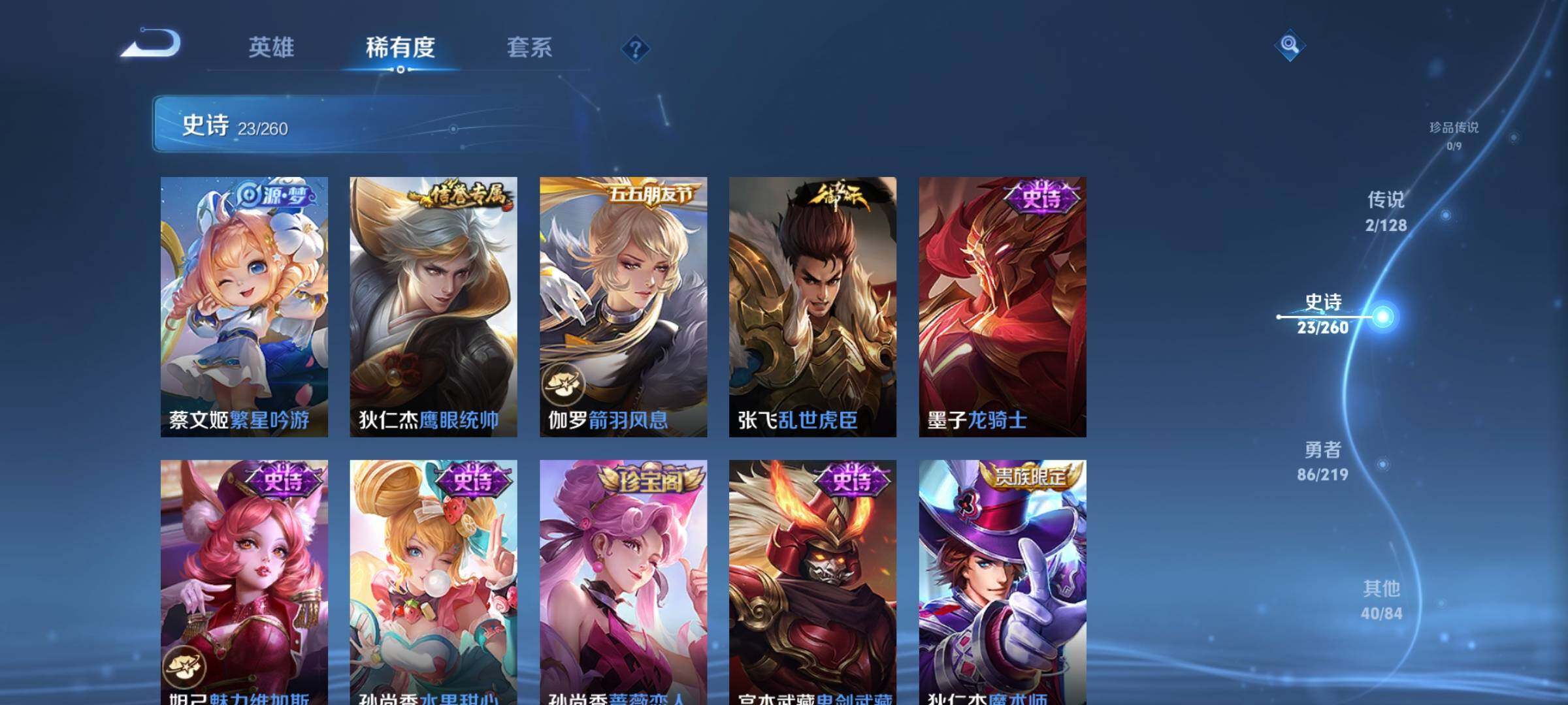 WZJZ3276861王者荣耀账号详情图11 WZJZ3276861王者荣耀账号详情图11