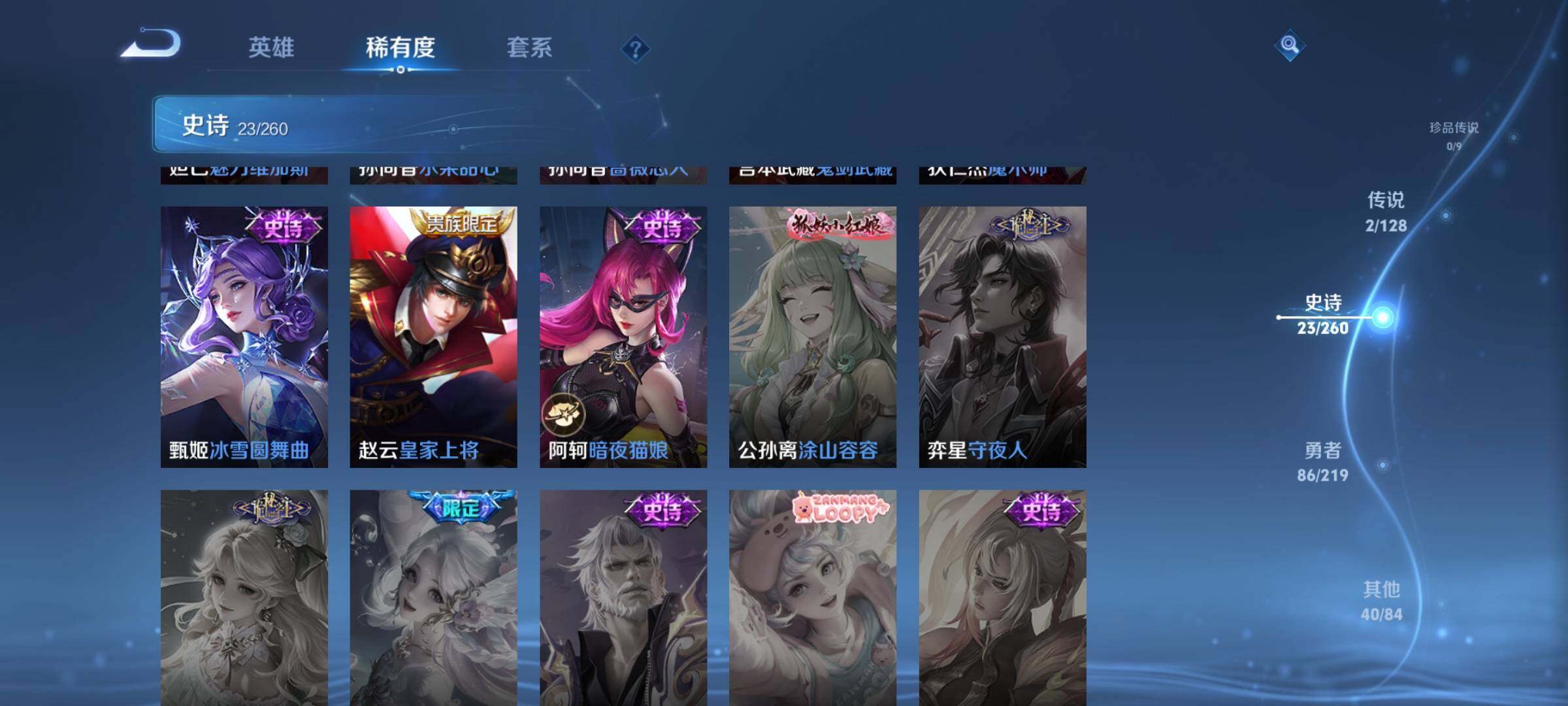 WZJZ3276861王者荣耀账号详情图14 WZJZ3276861王者荣耀账号详情图14