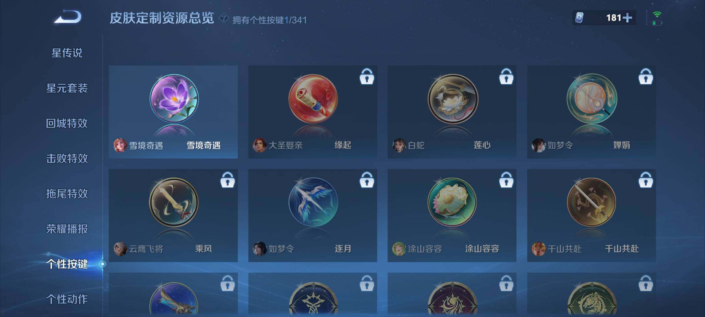 WZJZ3276861王者荣耀账号详情图12 WZJZ3276861王者荣耀账号详情图12