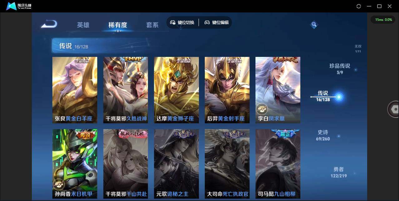 WZCMW3347229王者荣耀账号详情图10