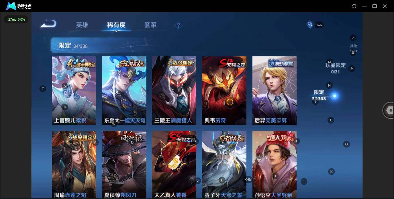 HYCMW334319火影忍者账号详情图21