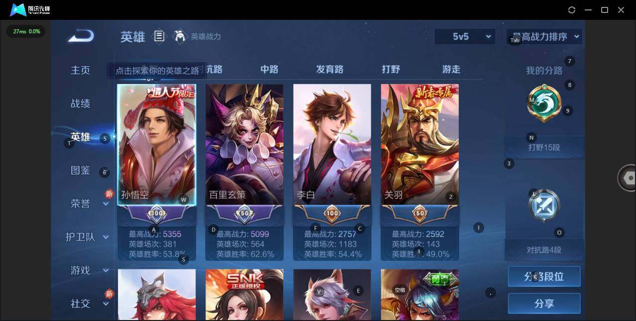 HYCMW334319火影忍者账号详情图17