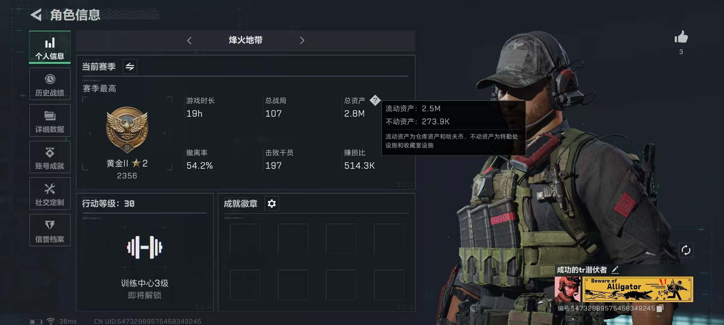 SJZEY329791三角洲行动账号详情图3 SJZEY329791三角洲行动账号详情图3