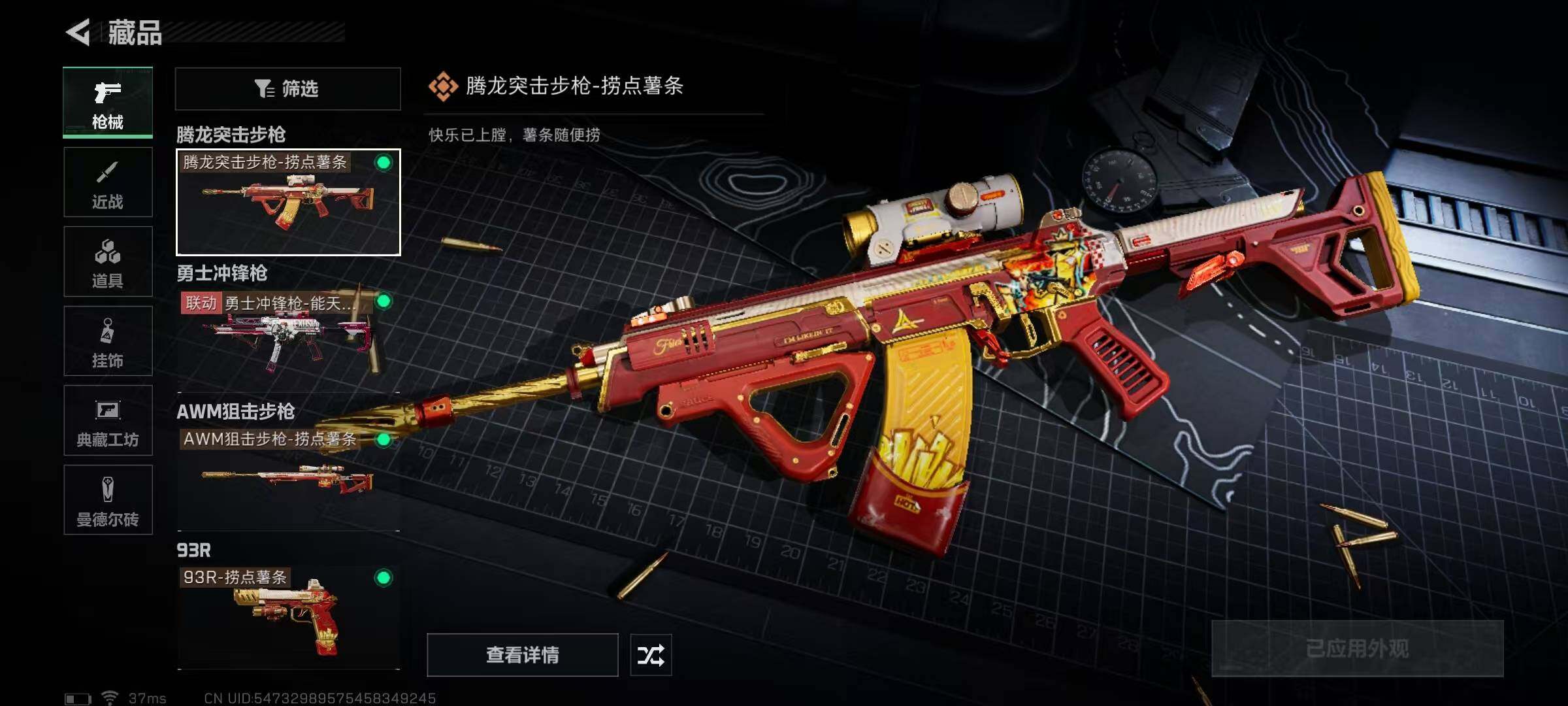 SJZEY329791三角洲行动账号详情图12 SJZEY329791三角洲行动账号详情图12