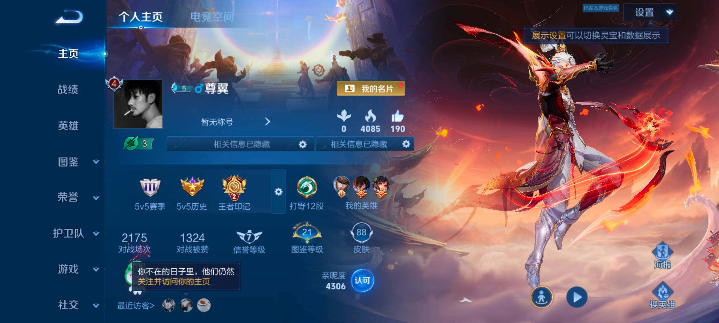WZYXS3275015王者荣耀账号详情图2 WZYXS3275015王者荣耀账号详情图2